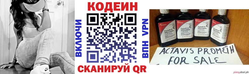 ссылка на мегу онион  Мурманск  Кодеин напиток Lean (лин) 
