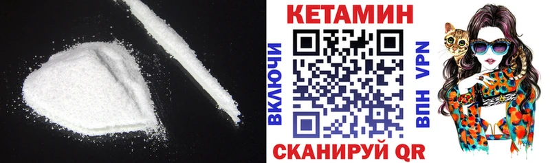 КЕТАМИН VHQ  Мурманск 