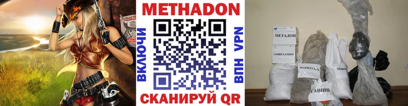 Метадон methadone  маркетплейс клад  Мурманск 